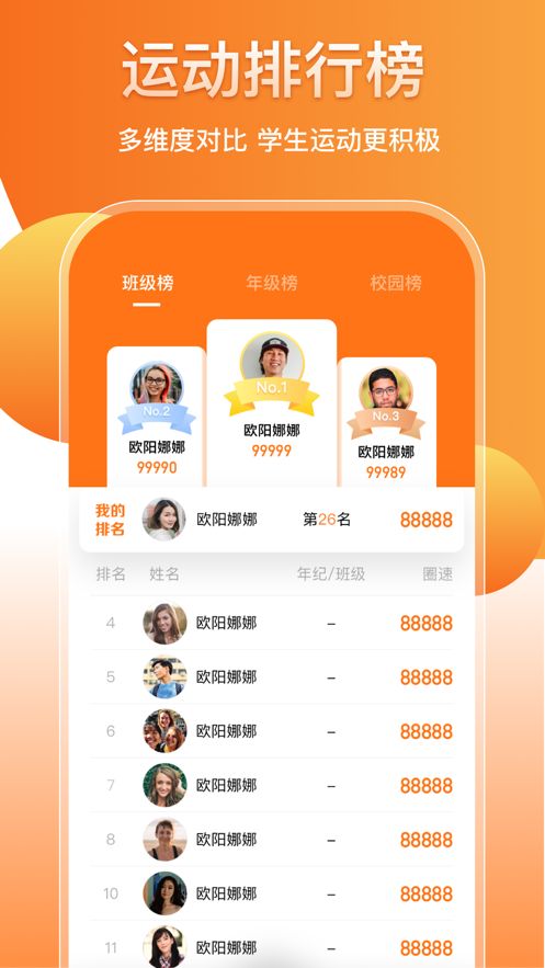 培林健康平台安卓app下载图片1