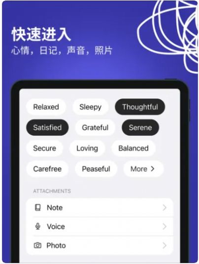 情绪日记app下载_情绪日记app手机版v1.0 运行截图3