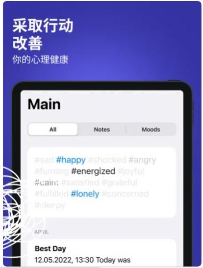 情绪日记app下载_情绪日记app手机版v1.0 运行截图2