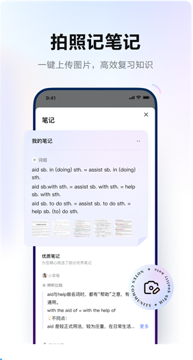 有道翻译app官方下载_有道翻译安卓最新版v9.2.46下载 运行截图3