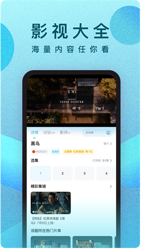 人人视频app安卓免费版_人人视频hd版下载v5.22.6最新版 运行截图2