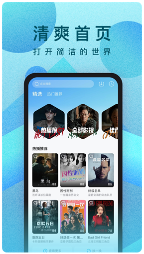 人人视频app安卓免费版_人人视频hd版下载v5.22.6最新版 运行截图1