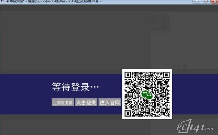 易谱ziipoo软件_易谱ziipoo官网版 v2.5.7.9 运行截图1