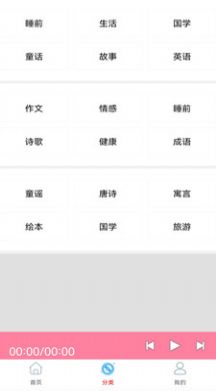 FM免费调频收音机app手机版下载图片1