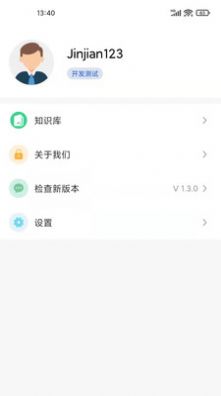 玖行智能运维app下载_玖行智能运维app官方版下载v1.4.1 运行截图1