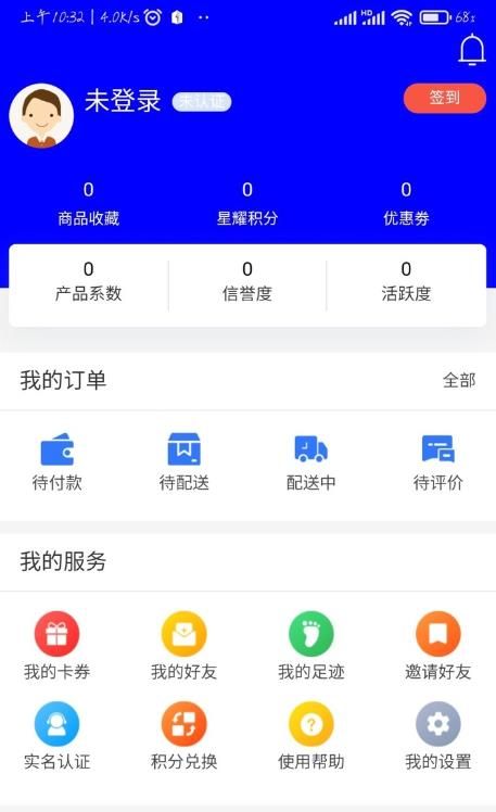 星捷优选app下载_星捷优选商城app官方版下载v1.0.9 运行截图3