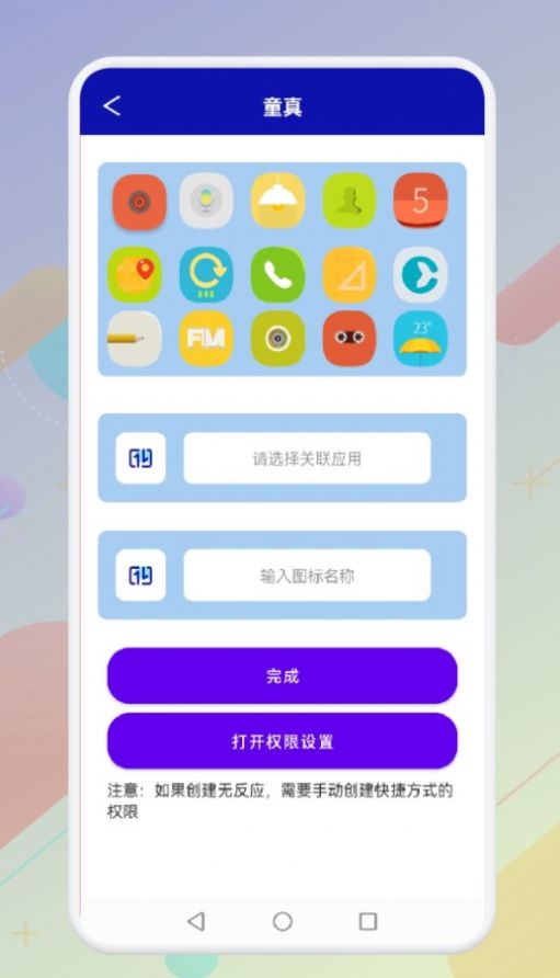 小硬件管家app下载_小硬件管家隐藏app手机版v1.1 运行截图1