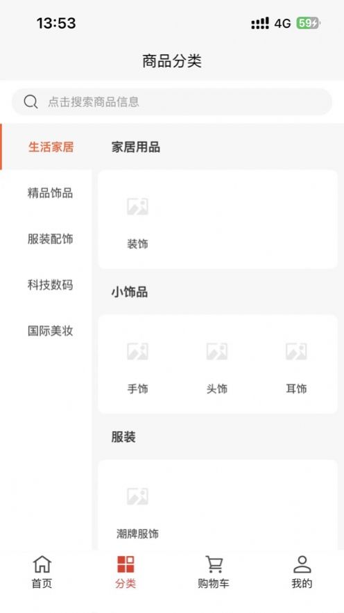 五八八e购app下载_五八八e购app手机版下载1.0 运行截图2