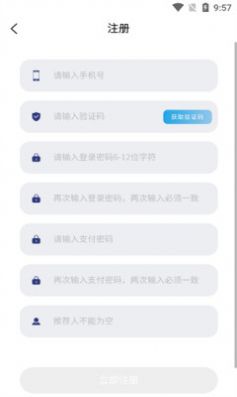 宁德时代app下载_宁德时代app官方版下载v1.0.3 运行截图2