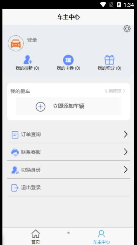 急闪速app下载_急闪速app官方版下载v1.0.1 运行截图1