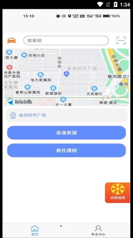 急闪速app下载_急闪速app官方版下载v1.0.1 运行截图2