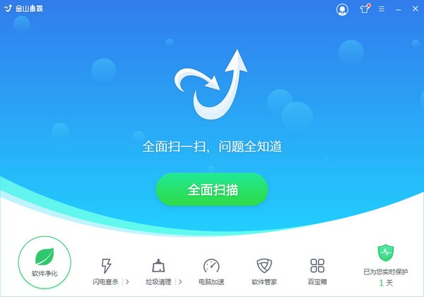 金山毒霸免费下载_金山毒霸2022官方电脑版 v2022.07.13 运行截图1