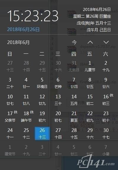 优效日历破解免费班_优效日历官方版 v2.1.6.18 运行截图1