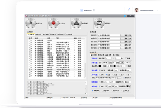 智动群剪破解免费版_智动群剪官方精简版 v2021 运行截图1