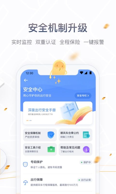 嘀嗒出行车主版下载_嘀嗒出行车主版appv8.41.0 运行截图3