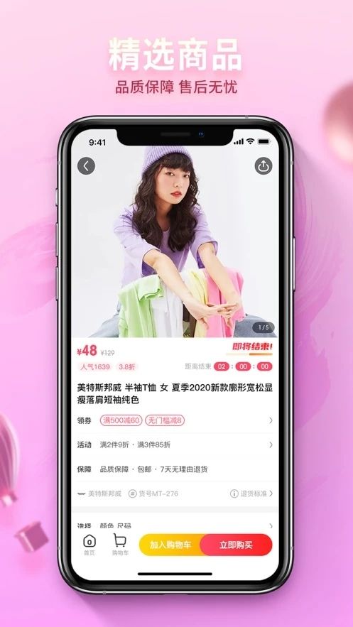 惠好乐购app下载_惠好乐购app安卓版下载v1.1.1 运行截图1