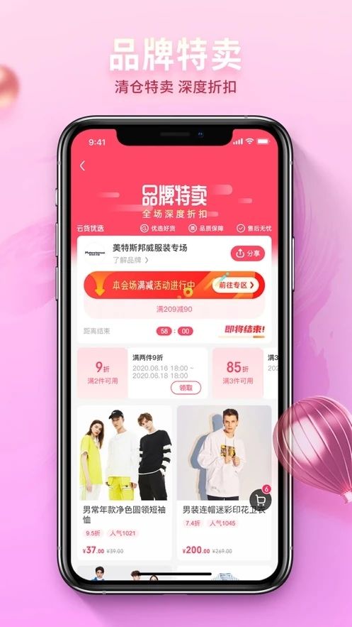 惠好乐购app下载_惠好乐购app安卓版下载v1.1.1 运行截图2