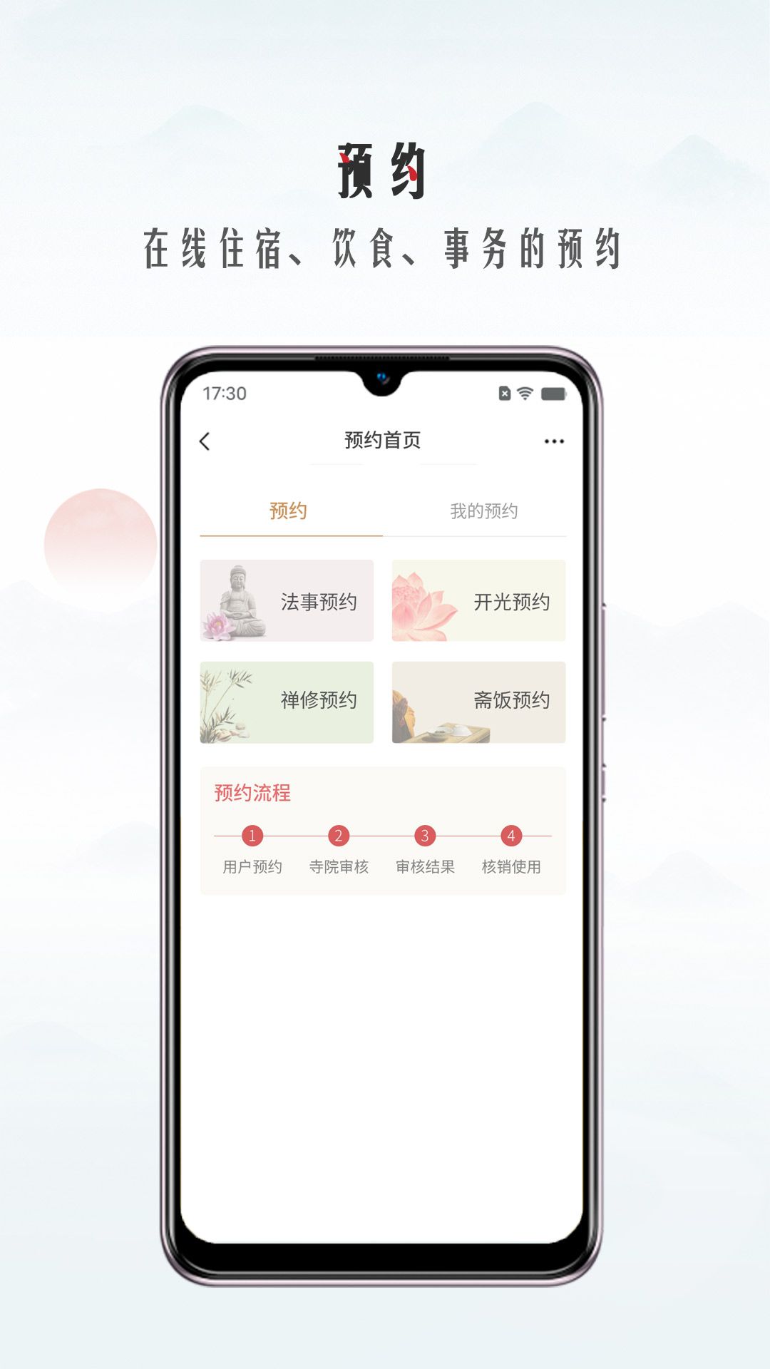 智善芸app下载_智善芸app官方版v1.0.13 运行截图3