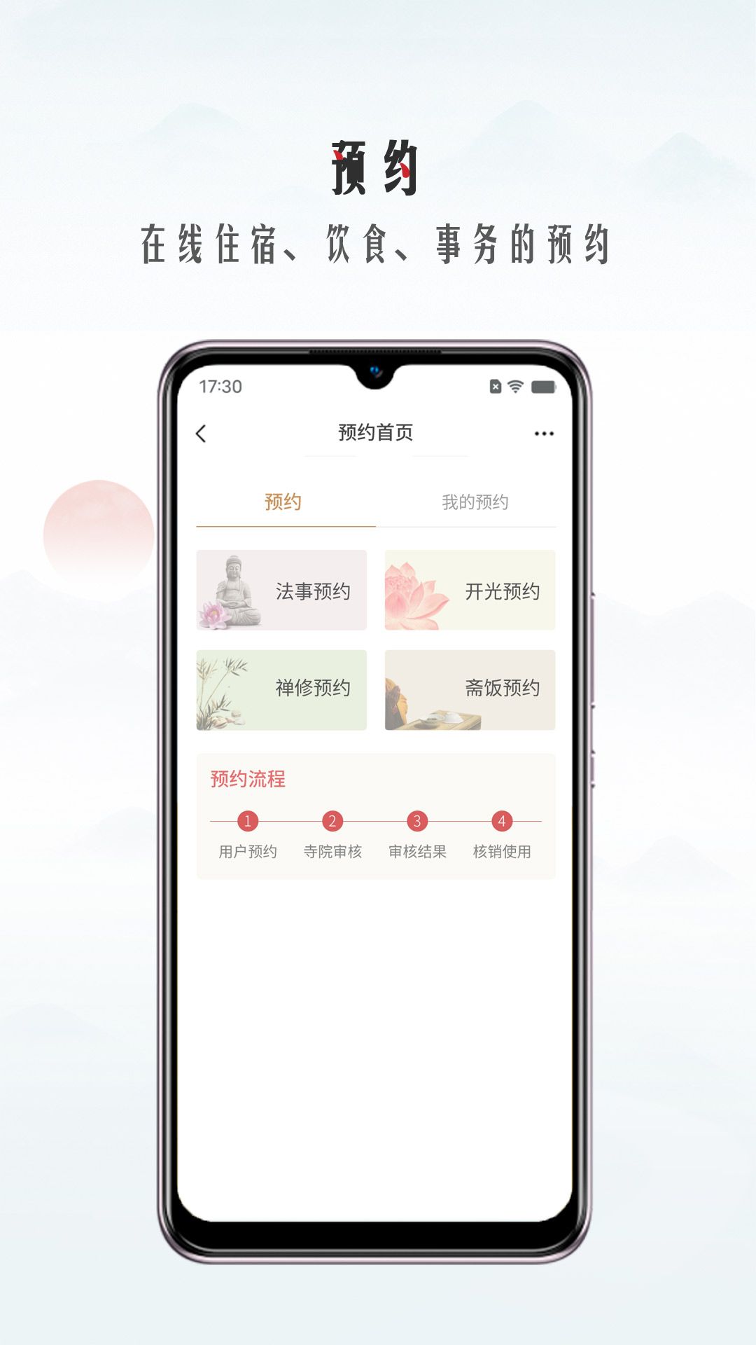 智善芸app下载_智善芸app官方版v1.0.13 运行截图3