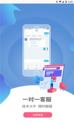 云货架大屏版app下载_云货架大屏版app手机版下载v2.2.5 运行截图1