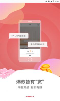 云货架大屏版app下载_云货架大屏版app手机版下载v2.2.5 运行截图2