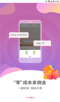 云货架大屏版app下载_云货架大屏版app手机版下载v2.2.5 运行截图3