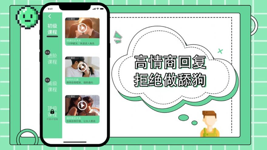 撩她app下载_撩她交友app苹果版1.0 运行截图3