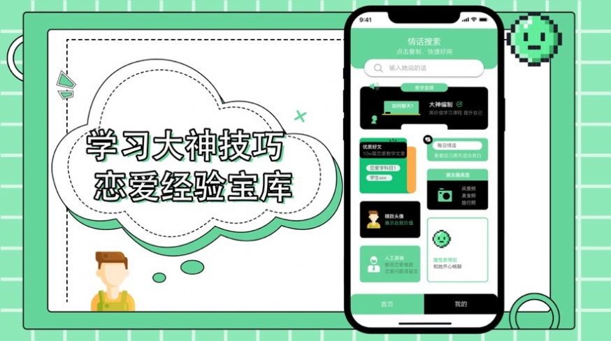 撩她app下载_撩她交友app苹果版1.0 运行截图2