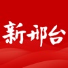 新邢台app-新邢台客户端app手机版（暂未上线）1.0