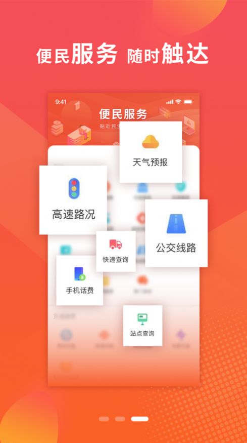 新邢台app-新邢台客户端app手机版（暂未上线）1.0 运行截图3