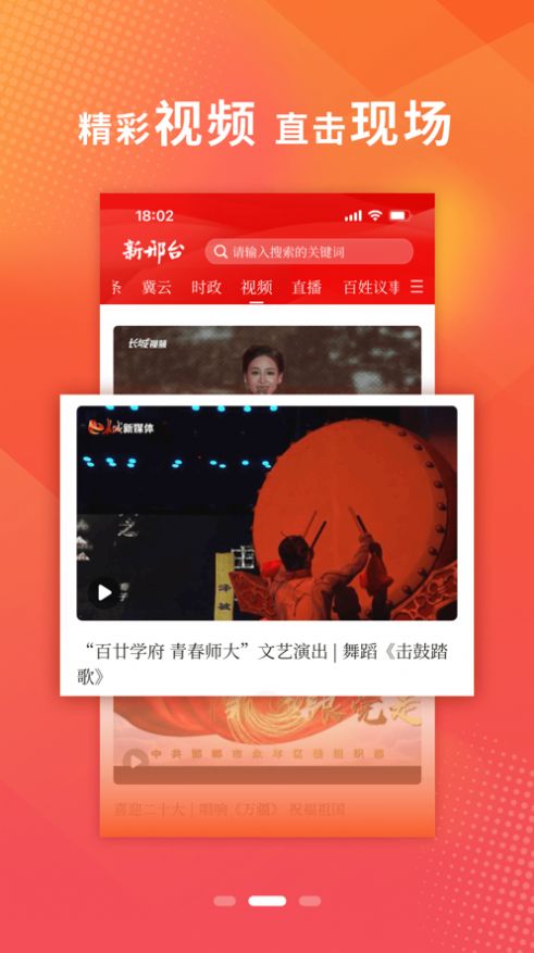 新邢台app-新邢台客户端app手机版（暂未上线）1.0 运行截图2