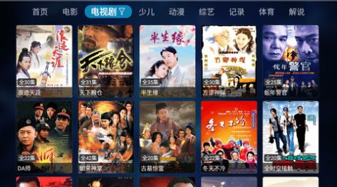 抢播影视TVapp下载_抢播影视TV最新版appv5.2 运行截图1