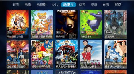 抢播影视TVapp下载_抢播影视TV最新版appv5.2 运行截图3