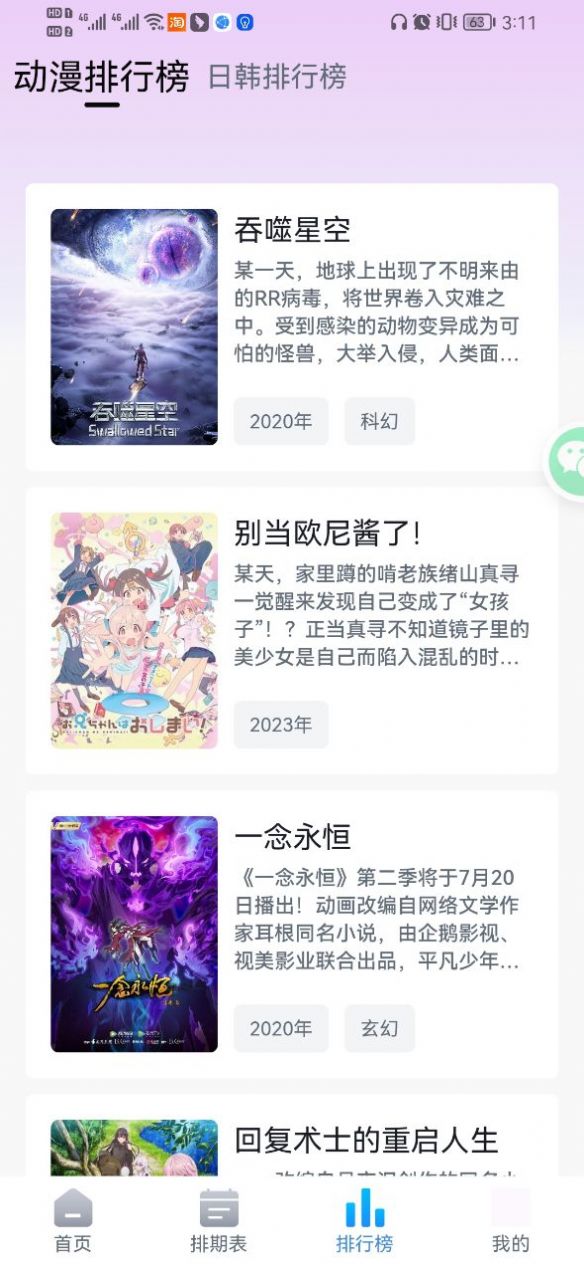 KiliKili官方下载_KiliKili动漫app官方版v1.0 运行截图1