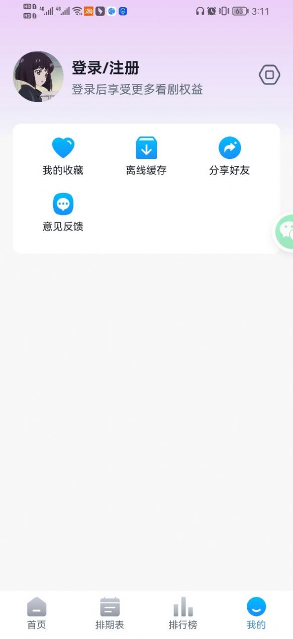 KiliKili官方下载_KiliKili动漫app官方版v1.0 运行截图3