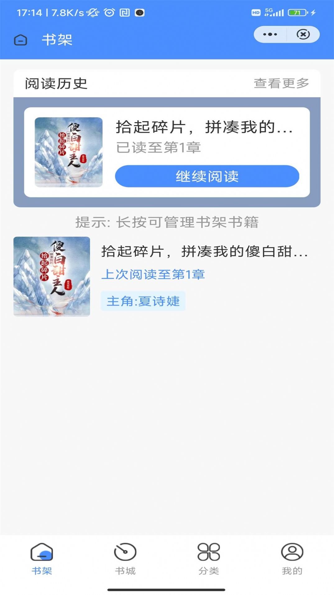 醉翁阅读app-醉翁阅读小说app官方版（暂未上线）1.0 运行截图1