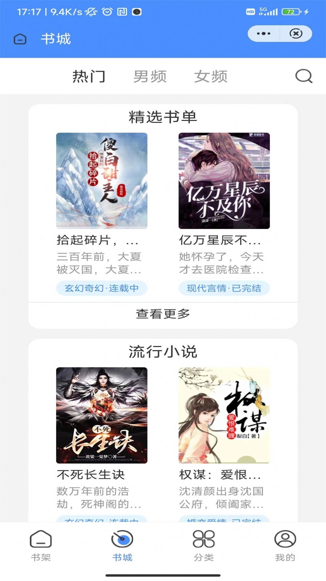 醉翁阅读app-醉翁阅读小说app官方版（暂未上线）1.0 运行截图2