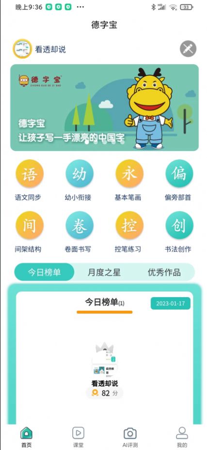 德字宝app下载_德字宝app软件官方版v1.0.7 运行截图1
