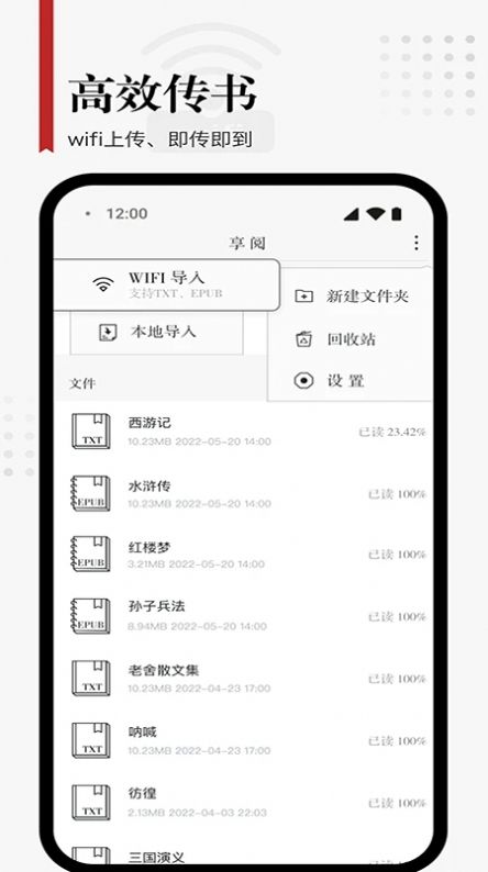 享阅proapp下载_享阅pro小说阅读app官方版v1.0 运行截图2