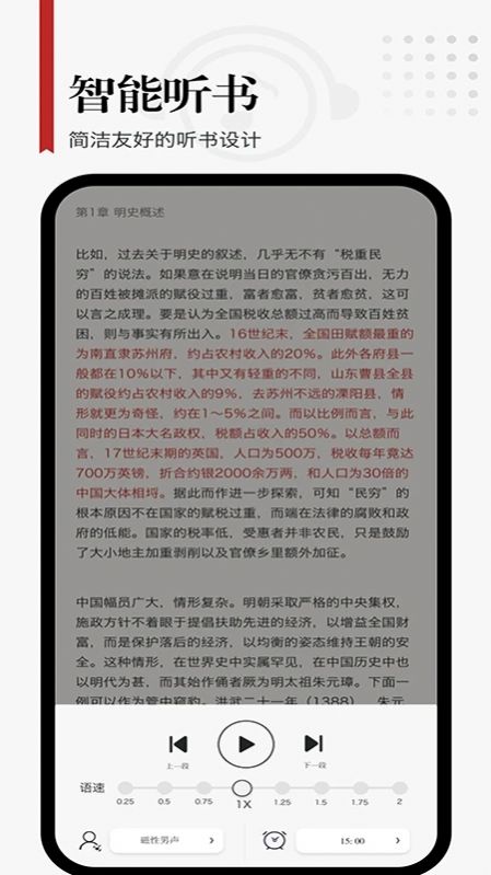 享阅pro小说阅读app官方版图片2