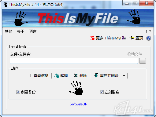 ThisIsMyFile中文汉化版_文件解锁工具(ThisIsMyFile) v3.73绿色版 运行截图1