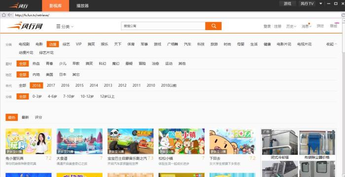 风行视频官方版_风行视频免费安装版 v3.0.6.106 运行截图1