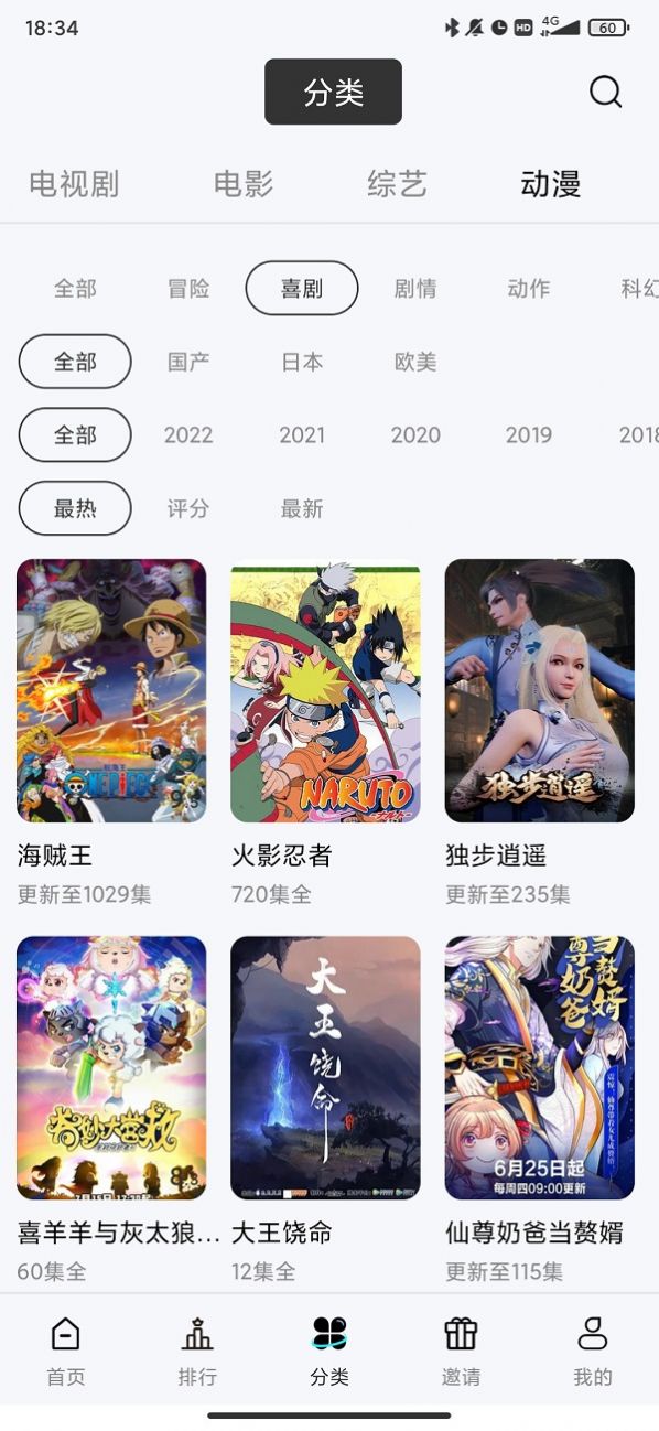 铃铛视频2023下载_铃铛视频2023苹果版下载v5.0.0 运行截图1