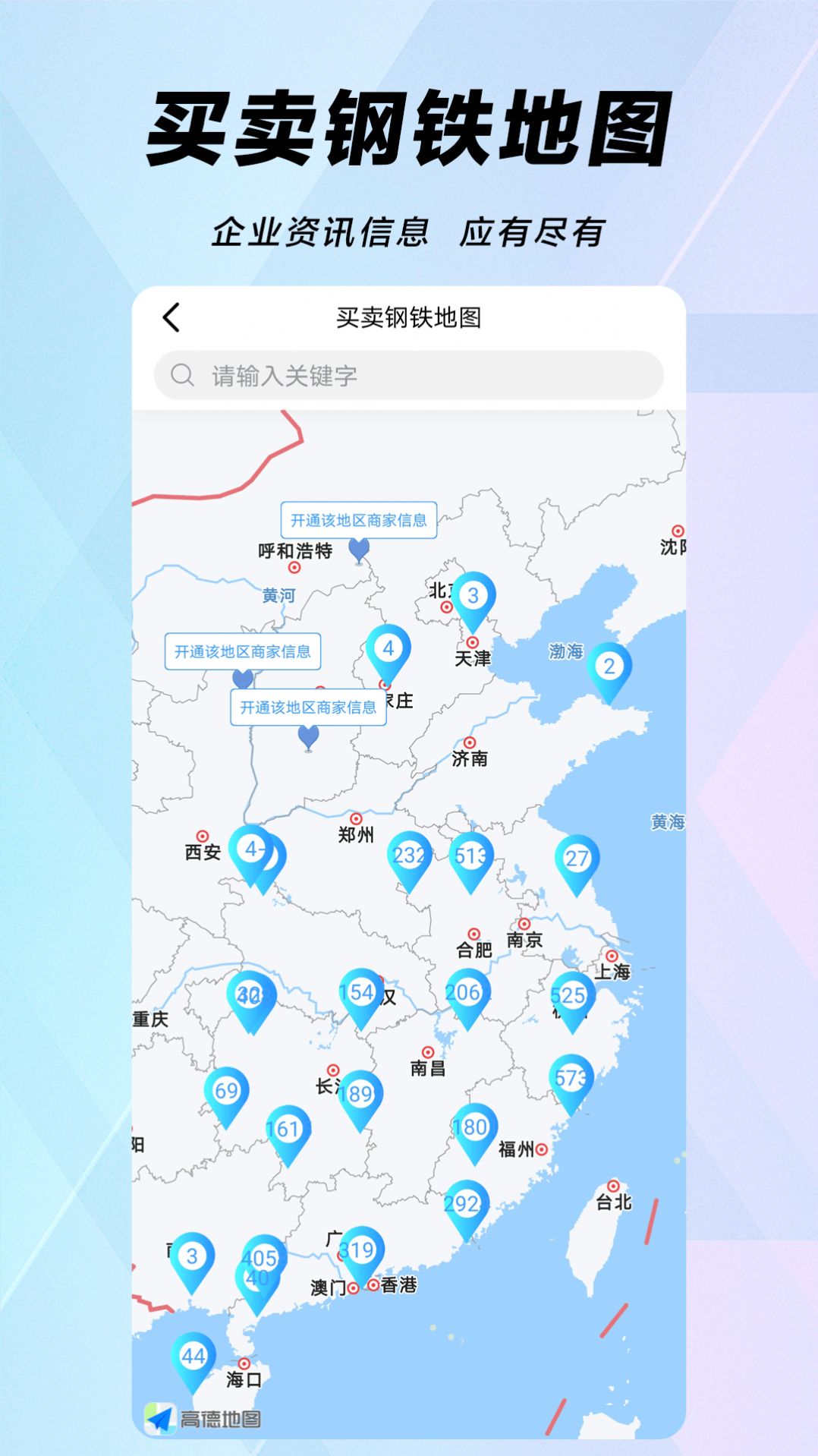 买卖钢铁网app下载_买卖钢铁网资讯app官方版v1.1.8 运行截图2