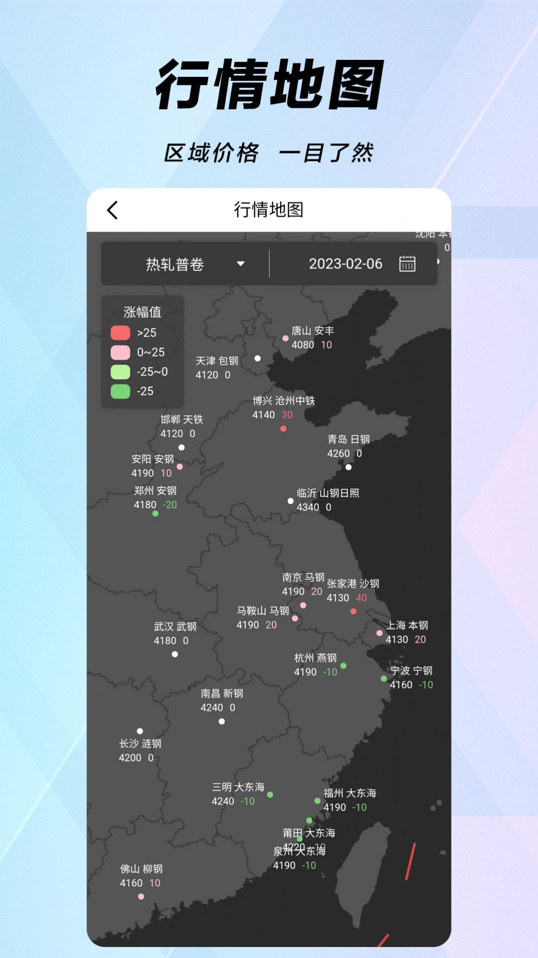 买卖钢铁网app下载_买卖钢铁网资讯app官方版v1.1.8 运行截图3