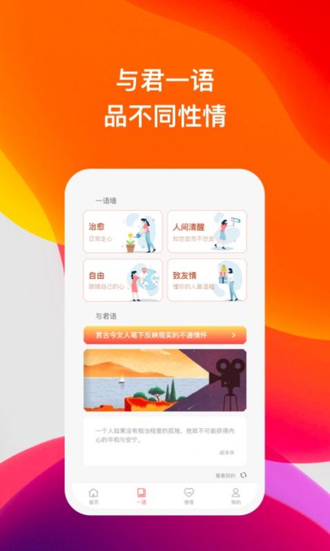 喜语app下载_喜语听书app官方版v1.0.1 运行截图1