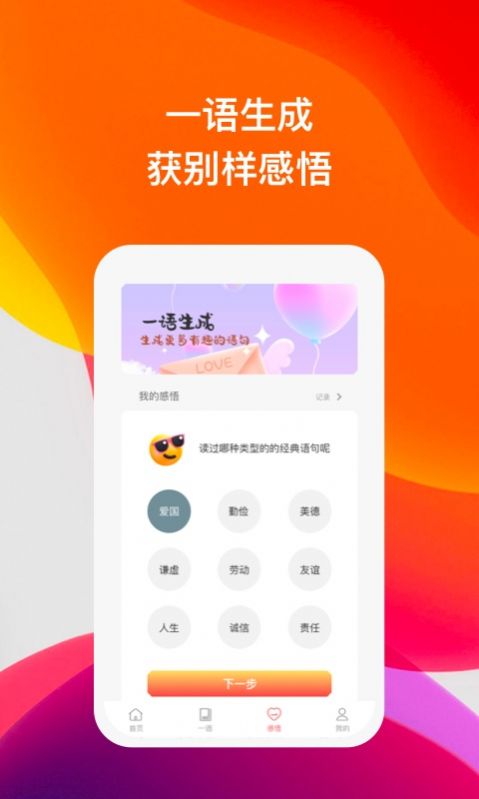 喜语听书app官方版图片1