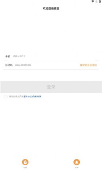 搜姻app下载_搜姻交友app安卓版v1.0.0 运行截图1