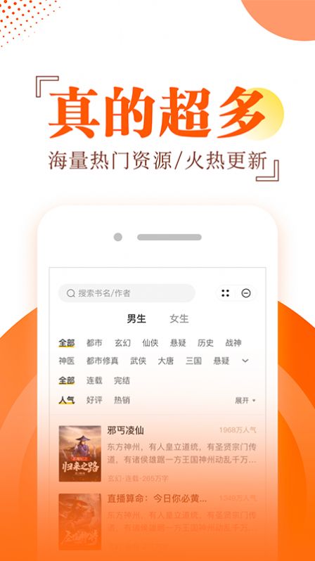 布袋鼠小说app下载_布袋鼠小说阅读器app官方版v1.0.1 运行截图1