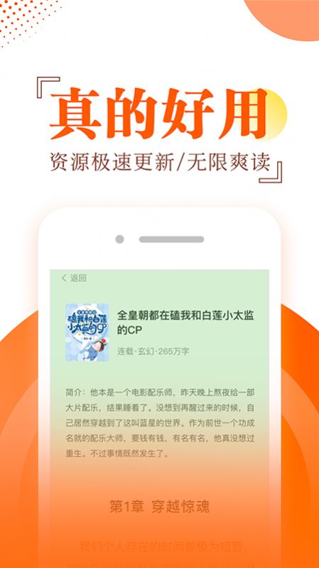 布袋鼠小说app下载_布袋鼠小说阅读器app官方版v1.0.1 运行截图3